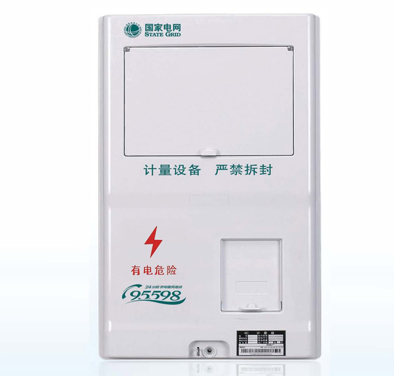 LY-PX-D101N單相一表位國(guó)網(wǎng)新標(biāo)準(zhǔn)電能計(jì)量箱