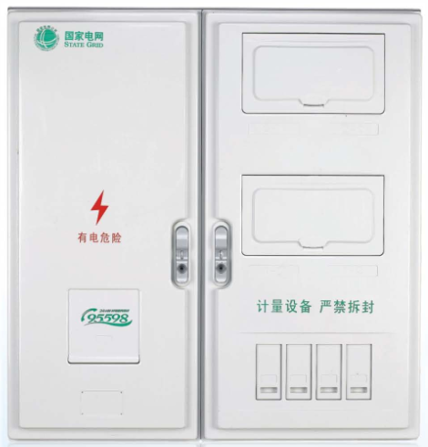 LY-PX-D401FN 單相四表位國網(wǎng)新標(biāo)準(zhǔn)電能計(jì)量箱
